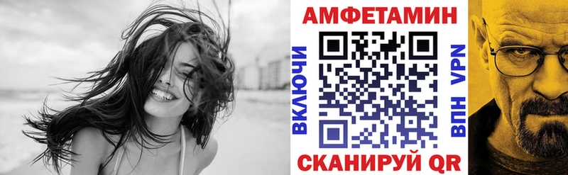 Амфетамин Розовый  Шарья 