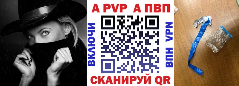APVP крисы CK  Шарья 
