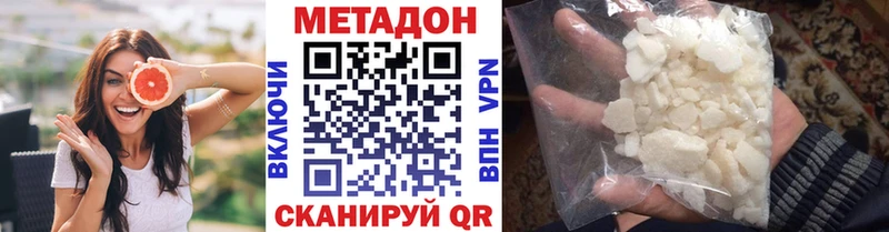 МЕТАДОН VHQ  Шарья 
